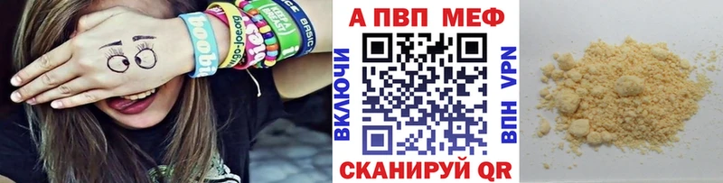 Alpha-PVP мука  купить наркотик  Муравленко 