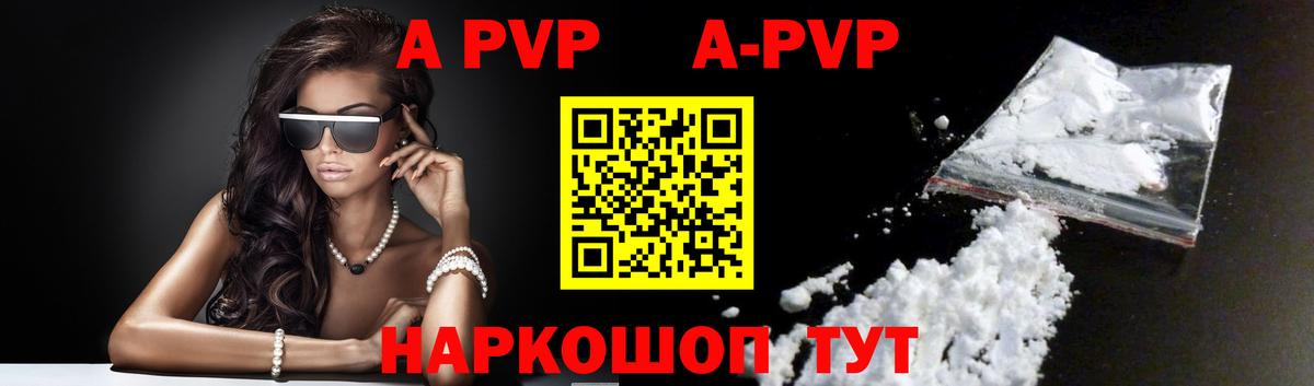 Alpha-PVP VHQ Муравленко
