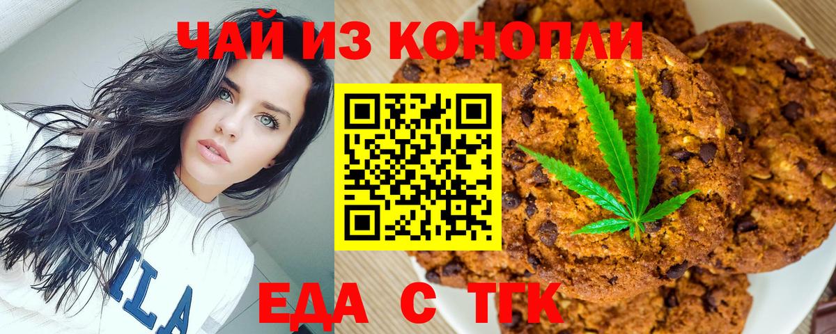 Canna-Cookies марихуана Муравленко