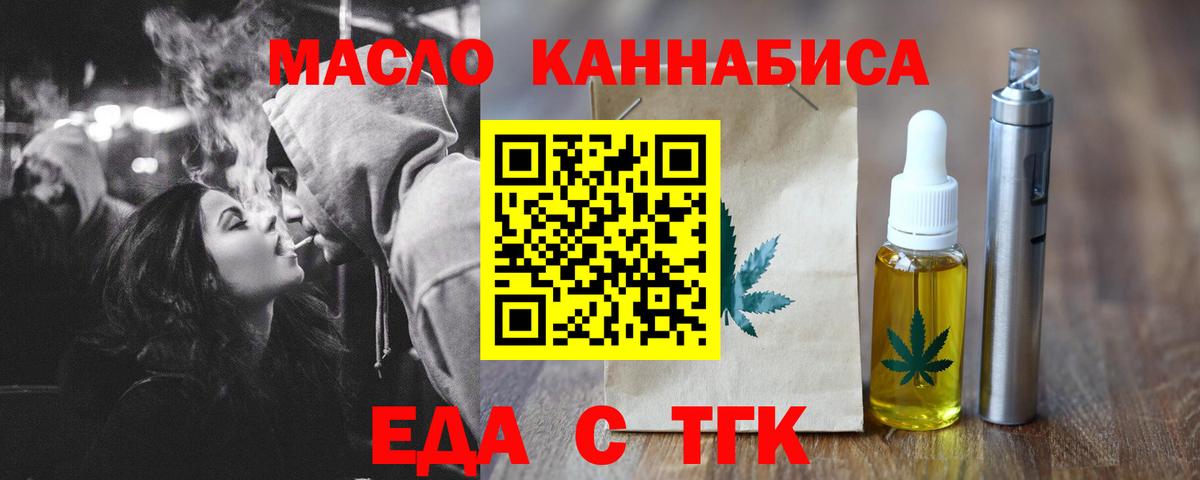Муравленко  Печенье с ТГК марихуана  Вход с VPN 
