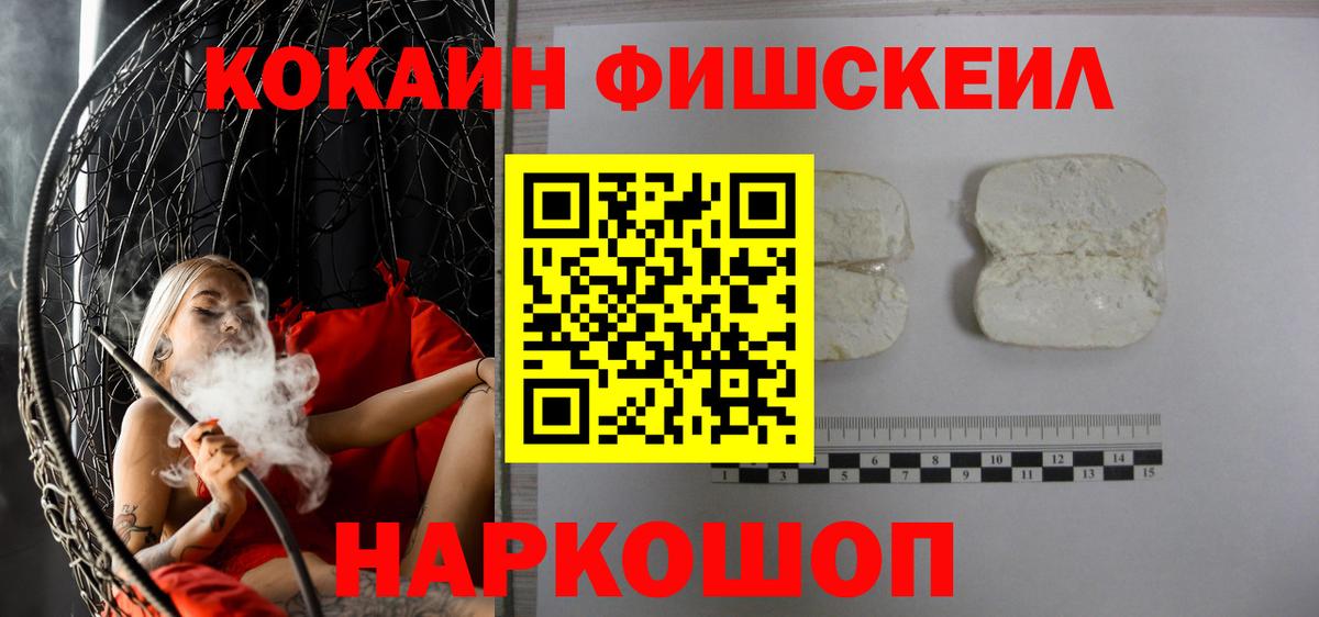 Кокаин 99%  Cocaine VHQ  Муравленко  Вход с VPN 