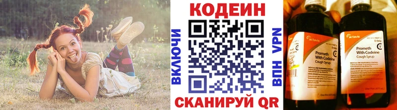 Кодеиновый сироп Lean Purple Drank  где купить наркоту  Муравленко 