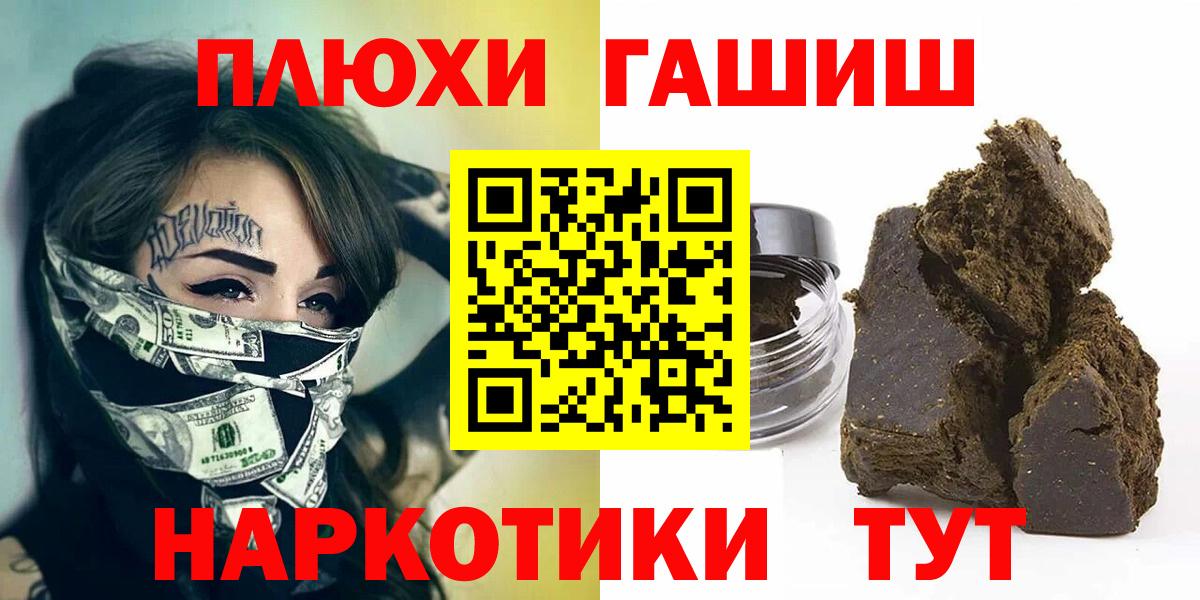 Гашиш hashish Муравленко
