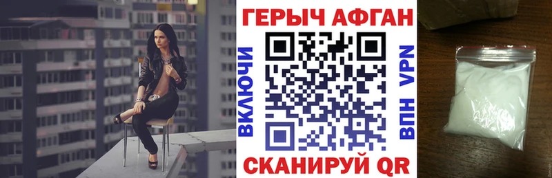 ГЕРОИН афганец  хочу наркоту  Муравленко 