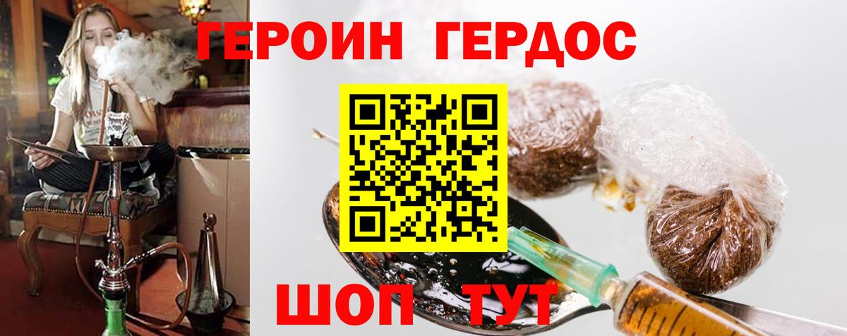 ГЕРОИН Афган Муравленко