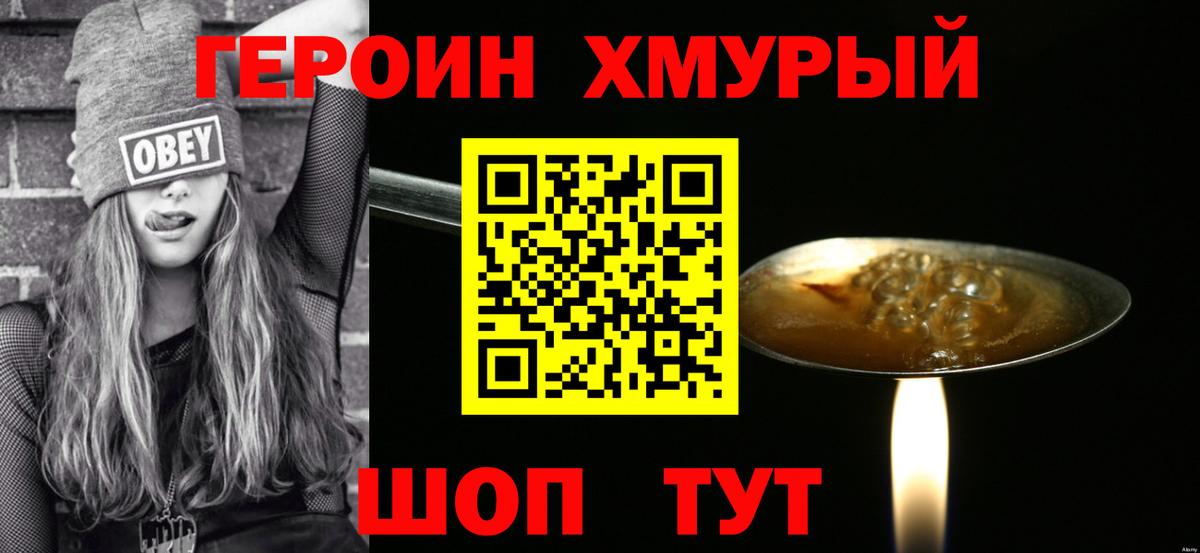 Муравленко  Героин гречка  Вход с VPN 