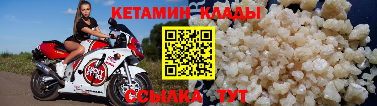 Кетамин VHQ  Вход с VPN  Муравленко 