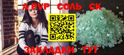 круглые Абакан