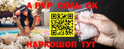 круглые Абакан