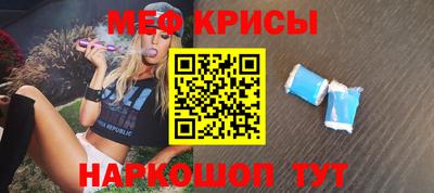 меф Азнакаево
