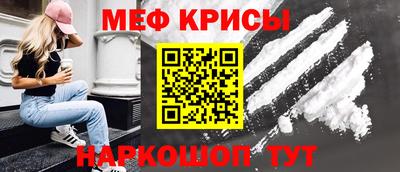 мефедрон мука Абинск