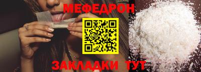 мефедрон мука Абинск