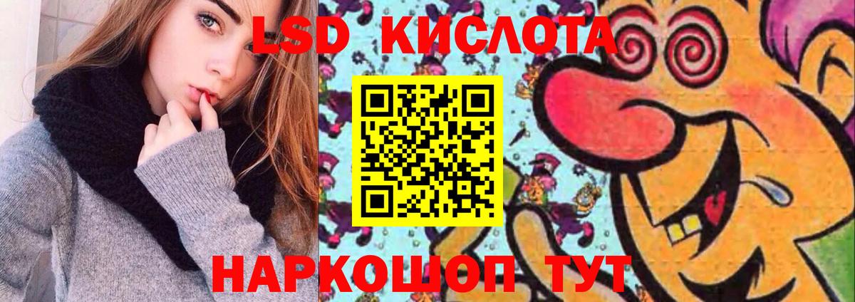 LSD-25 экстази ecstasy  Лсд 25 экстази ecstasy  Муравленко  Вход с VPN 