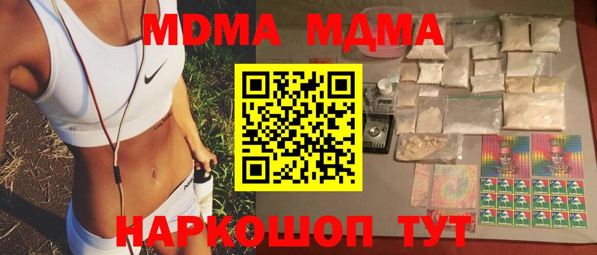 МДМА кристаллы Муравленко