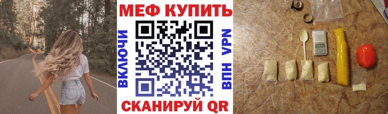 Меф mephedrone  Муравленко 