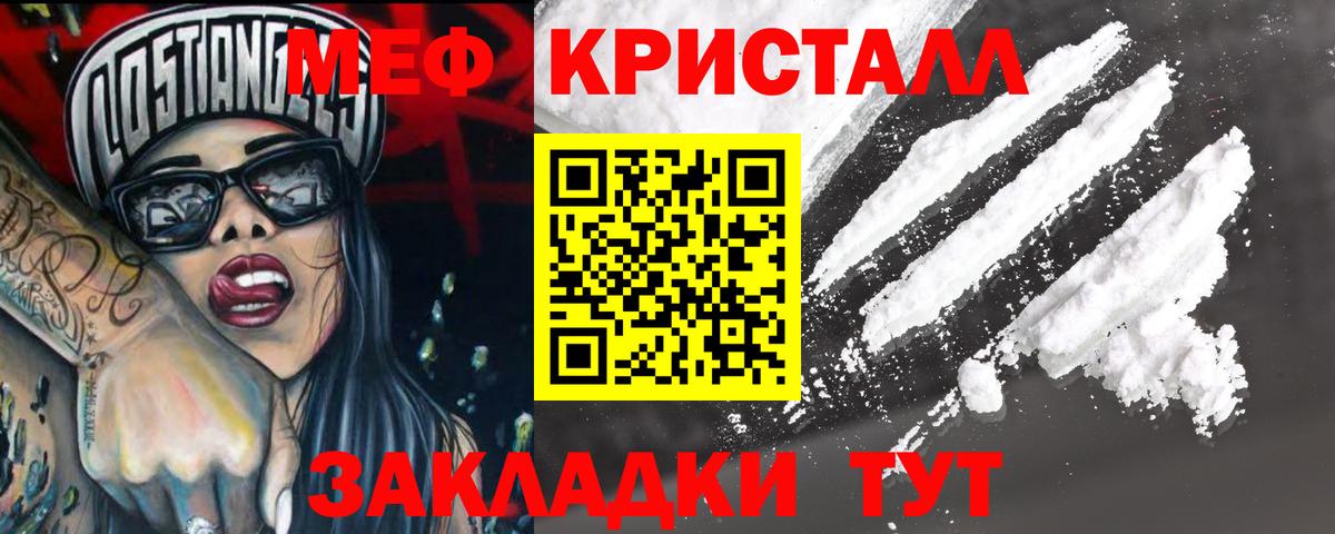 Меф mephedrone  Мефедрон mephedrone  Муравленко  Мефедрон  купить наркотики сайты  Вход с VPN 