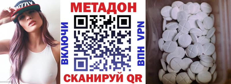 Метадон белоснежный купить закладку mega зеркало Муравленко
