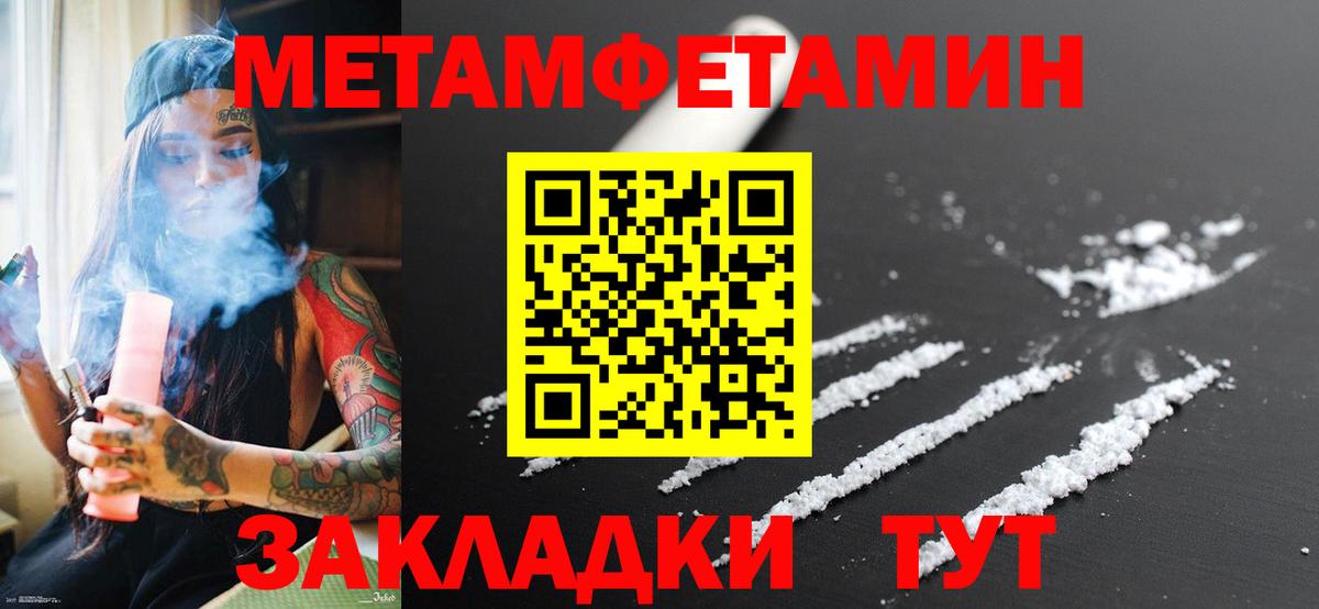 Муравленко  МЕТАМФЕТАМИН пудра  Вход с VPN  МЕТАМФЕТАМИН пудра 