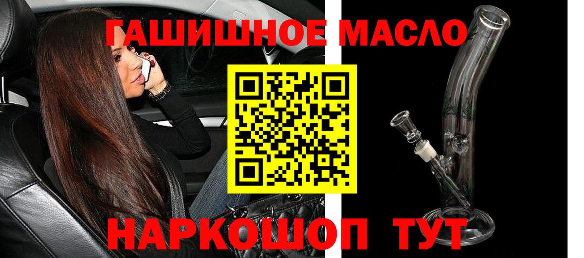 Дистиллят ТГК вейп Муравленко